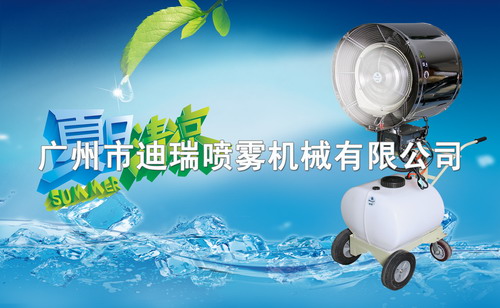 噴霧風機落地手推式搖頭-水印-(2014產(chǎn)品廣告式)-01.jpg